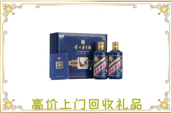 阿里周边回收茅台酒礼盒