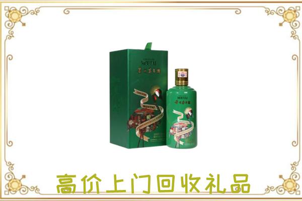 阿里周边回收出口茅台酒